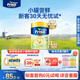 Friso美素佳儿港版金装 婴幼儿配方奶粉 2段400g (6-12月) 6HMO 易消化