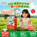 爷爷的农场A2β-酪蛋白水牛纯牛奶125ml*18盒 高钙儿童早餐学生宝宝水牛奶