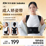 背背佳新E矫姿带端正背部姿势护腰带成人男女隐形挺胸直背-S
