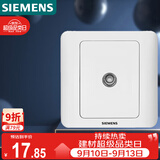 西门子（SIEMENS）开关插座 电视插座 86型暗装面板 远景雅白色5TG01111CC1