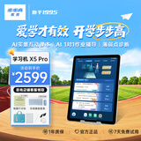 步步高AI学习机X5Pro 新课标学生平板 性价比学练机教材同步 小学初中高中护眼屏新课标官方旗舰6+256G