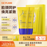 SDX多肽淡纹紧致颈霜+银耳补水面膜颈纹霜淡化颈纹保湿生日礼物男女