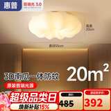 惠普卧室云朵led吸顶灯奶油风南瓜房间普瑞护眼中山灯具臻之光