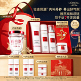 欧莱雅【送燕窝】复颜洁面水乳霜礼盒套装燕窝酸抗皱中秋节礼物护肤品