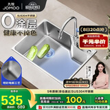 九牧（JOMOO）不锈钢拉丝水槽大容量洗菜盆洗碗池大单槽龙头套餐58*43 02389