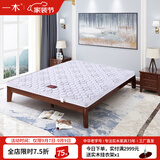 一木 床垫 椰棕床垫 椰棕海绵床垫 棕垫 双人床垫 针织面料 7cm 800mm*2000mm