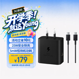 三星Samsung 25W原装充电器套装 氮化镓超级快充 加速充Type-C适配S23/S24/S25及S26系列手机平板 黑色