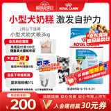 皇家狗粮幼犬奶糕幼犬狗粮宠物小型犬MIS30全价犬粮 ≤2月3KG
