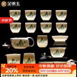 金镶玉功夫茶具整套装陶瓷茶壶茶杯中秋节礼品盒羊脂玉白瓷 富贵山水