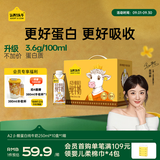 认养一头牛丰收瓶 | A2β-酪蛋白纯牛奶250ml*10盒 3.6g蛋白质 中秋礼品礼盒