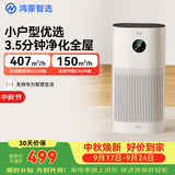 鸿蒙智选720空气净化器3i 除甲醛除烟味卧室家用新房杀菌过滤猫毛宠物过敏原支持华为智慧生活