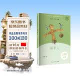 稻草人（升级版）叶圣陶著 人教版快乐读书吧 三年级必读课外阅读 上册（含音频资源）与新版语文教材配套使用（新旧封面随机发货）“书香校园联盟推荐图书”