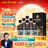古井贡酒 年份原浆古20 世博版 浓香型白酒 52度 500mL*6瓶  中秋送礼