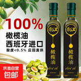 茶山里西班牙进口特级初榨橄榄油正品可生喝健身家用食用油纯正橄 天然橄榄油500ml*2