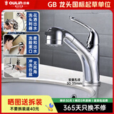 欧琳（OULIN）抽拉面盆水龙头漱口洗面龙头卫浴冷热花洒水龙头MPUC101 