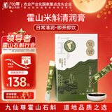 九仙尊7S霍山米斛原浆饮滋补营养品送父母长辈礼品10g*7袋非铁皮石斛粉
