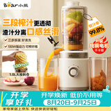 小熊（Bear）26年新款NFC三段压榨原汁机果渣渣汁分离 多功能电动家用自动榨汁机 水果果蔬冰淇淋机YZJ-F01M1