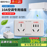 国际电工10A转16A+10A插座转换器大功率插座扩展一转二空调热水器电源魔方扩展插头无线插板 10a转10a+16a