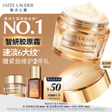 雅诗兰黛智妍胶原霜滋润款面霜50ml淡纹紧致护肤品套装化妆品礼盒生日礼物