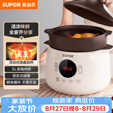 苏泊尔（SUPOR）电炖锅电炖盅 电砂锅煲汤锅 炖汤锅 燕窝炖锅 紫陶锅电汤锅煮粥神器 电煮锅家用DG50YC851多功能锅
