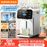苏泊尔（SUPOR）电热水瓶5L烧水壶电热水壶净饮水机有钛内胆2200W快速烧水恒温水壶触控彩屏调奶器SW-50T306Max