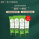 依风（YIFENG）olive橄榄油保湿护手霜护手油 防干燥裂纹粗糙深层滋润护手霜 护手霜80g*4