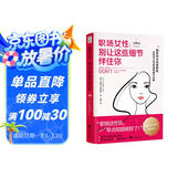 职场女性：别让这些细节绊住你