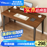 雅美乐电脑桌书桌学习桌实木芯桌子 简易家用办公电竞电脑桌台式工作台
