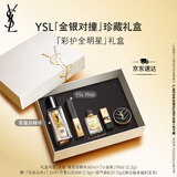 圣罗兰（YSL）口红精华1966+夜皇后护肤品化妆品套装礼盒生日礼物女