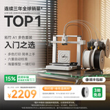 拓竹A1C 3D打印机桌面家用儿童FDM全自动调平多色高速3d打印机器bambulab A1 多色套装【大陆版】