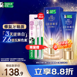 好来（DARLIE）原黑人深导白双管精华牙膏美白深层去黄去牙渍烟渍电刷专属100g