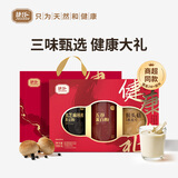 捷氏健康大礼900g黑芝麻黑豆燕麦片五谷蛋白粉节日送父母长辈滋补礼品