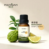 普达湾（PHUTAWAN）泰国进口香薰植物100%单方精油香薰机15ml佛手柑精油生日礼物