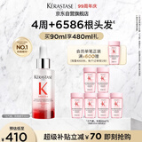 卡诗元气姜防脱精华头皮精华90ml生姜固发止痒控油舒缓礼盒