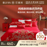 百丽丝水星家纺出品结婚四件套纯棉100%新疆棉婚庆大红床品套件1.8米床