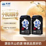 天润减糖奶啤新疆风味乳饮料300ml*6罐 天润出品