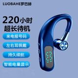 罗巴赫 无线蓝牙耳机挂耳式耳挂式运动跑步开车外卖通话超长续航无线耳机适用于苹果华为oppovivo 蓝色【电量显示丨左右耳佩戴】