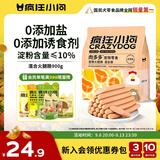 疯狂小狗 宠物狗狗零食火腿肠幼犬成犬训练奖励 混合香肠900g（低淀粉）