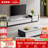 全友家居 现代简约岩板茶几电视柜组合客厅电视柜落地储物家具