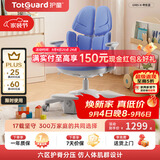 护童（Totguard）儿童学习椅可调节升降学生六背六区护脊分压坐姿椅G985-X_蓝
