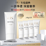 赫莲娜HR【采销直播间】全新洁面泡沫150ml护肤品化妆品生日礼物