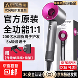 森系【华强北顶配丨国家3C认证】高速无叶吹风机家用静音负离子大功率不伤发护发恒温速干电吹风筒 【官方顶配-单风嘴】经典森红 200亿水润负离子护发