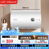 万和【T2】电热水器40升2000W速热省电双盾防护专利防电墙租房首选大水量家用储水式