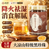 民补堂黑苦荞特级四川大凉山降新茶桶装全颗粒糖胚芽三高养生茶400g