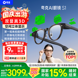 千问旗下夸克AI显示眼镜S1 支持近视配镜 AI对话助手3D立体双显AR智能眼镜拍照录像翻译导航提词器耳机 波士顿圆框 玳瑁 标准套装 平光镜（不近视选择）