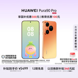 HUAWEI Pura 90 Pro 12GB+512GB 橘子汽水 超聚光微距长焦 XMAGE智拍 鸿蒙智能手机华为手机