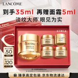 兰蔻菁纯眼霜20ml淡化细纹紧致滋润保湿套装护肤品化妆品礼盒生日礼物