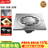 箭牌（ARROW）卫生间洗衣机地漏 浴室全铜地漏 大流量加厚防堵地漏·AE5132CCP