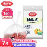 美丽雅一次性保鲜袋食品级背心140只中号25cm*30cm塑料袋加厚冷藏