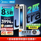 美的空调 酷省电 新一级能效变频冷暖 AI酷省电技术 客厅立式柜机 以旧换新 国家补贴 酷省电Ultra 大2匹 1年省电402度